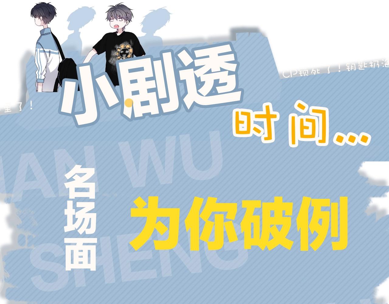 第104话 不小心考太高了109