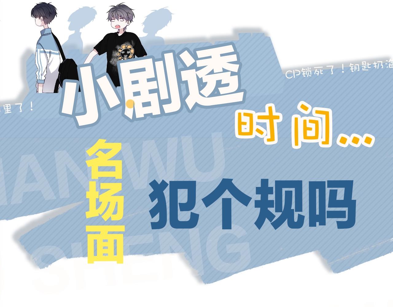 第68话 想追你啊80