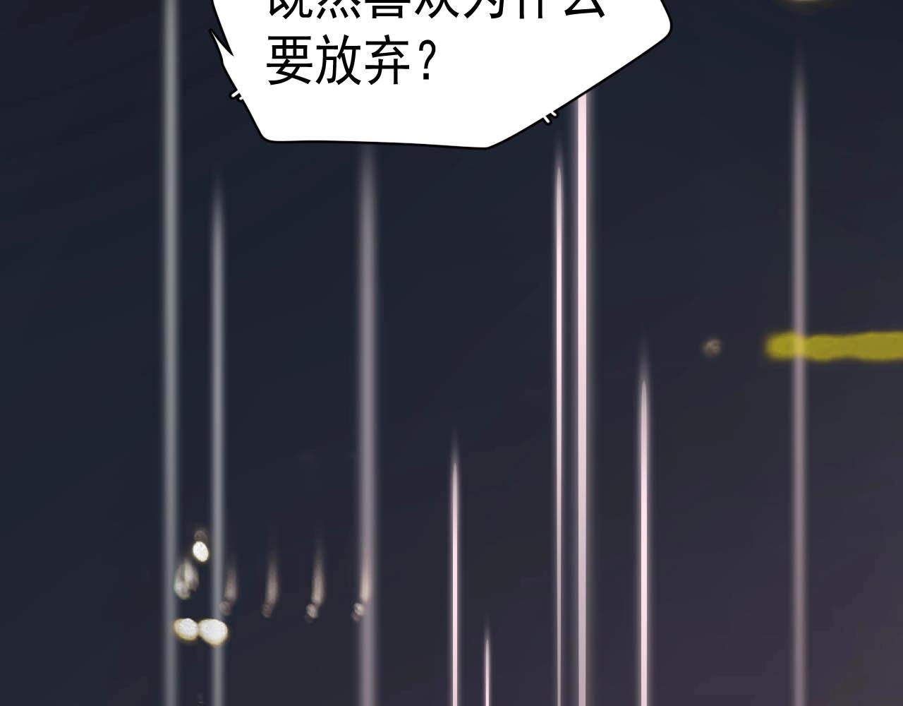 第93话 喜欢为什么要放弃？78