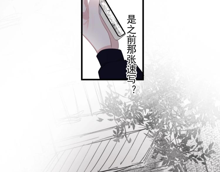 第15话 眉目传情？96