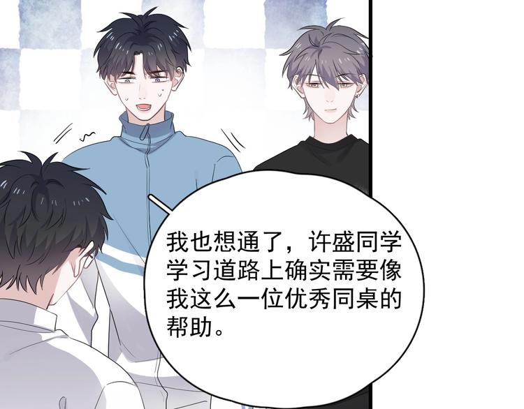 第5话 一时之快59