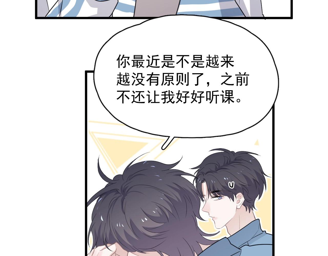 第81话 我考北大青鸟36