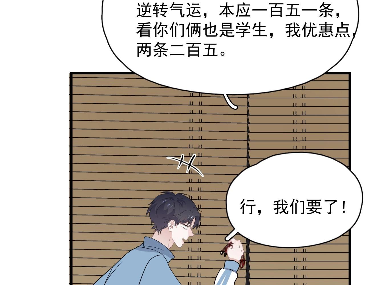 第52话 要抱吗？77