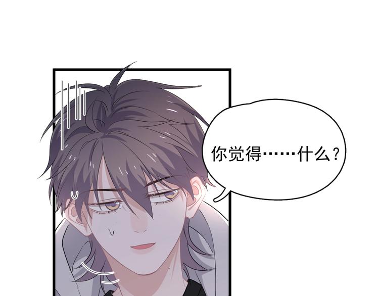 第26话 你们的私事8