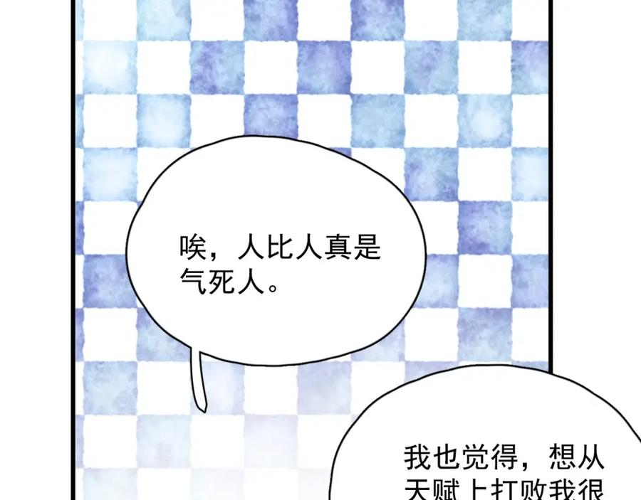 第64话 喜欢的情绪43