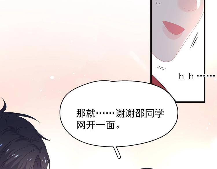 第32话 靠肩膀31