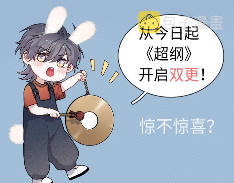 第46话 淡淡的醋味？116