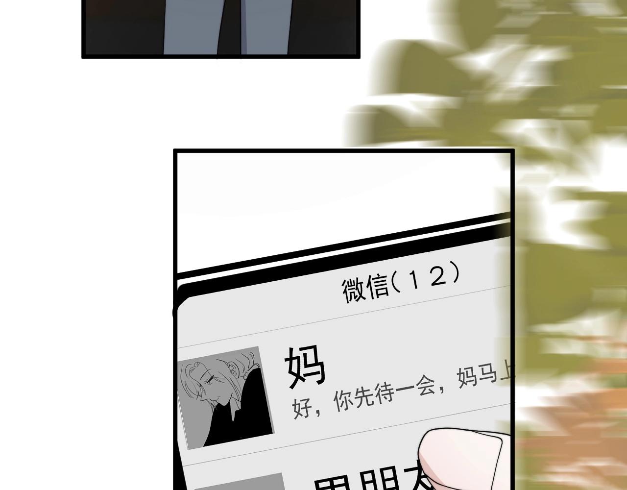 第109话 双向奔赴？11