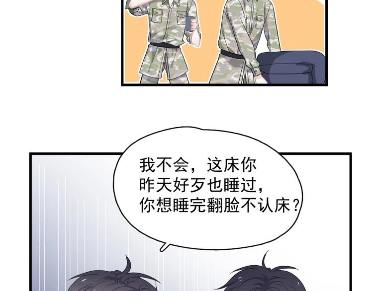 第37话 翻脸不认床50