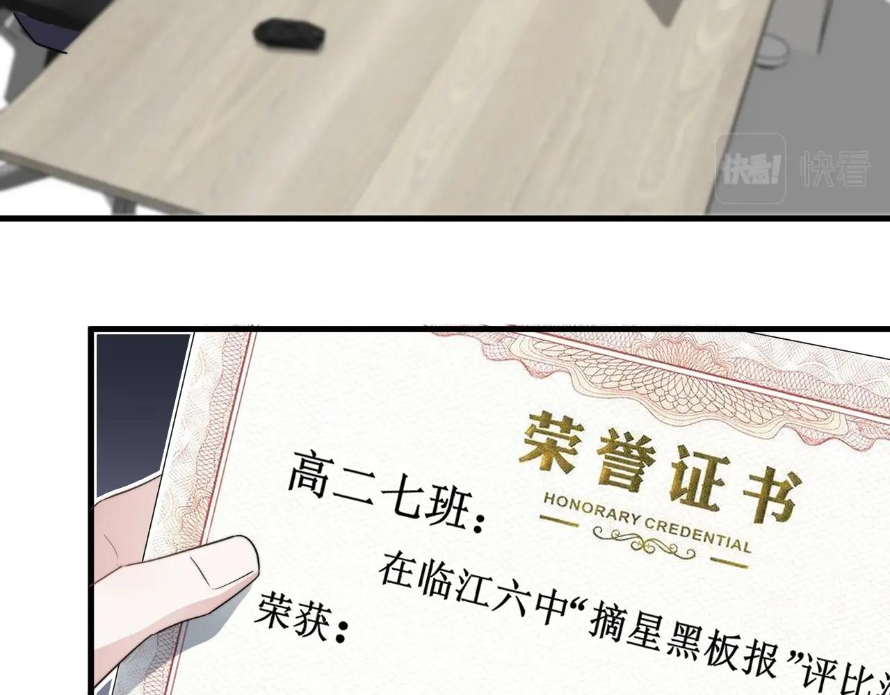 第103话 吃醋不给抄作业！74
