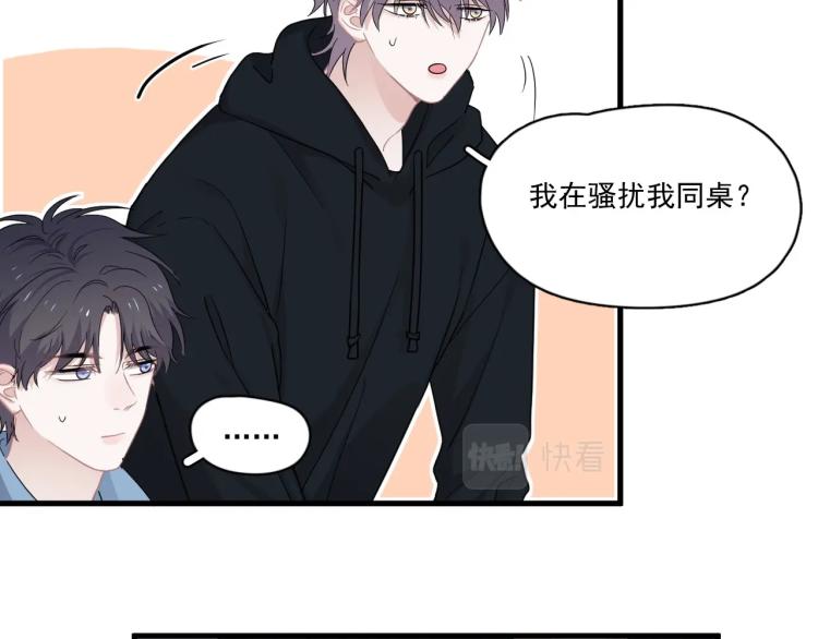 第43话 你要查岗？66