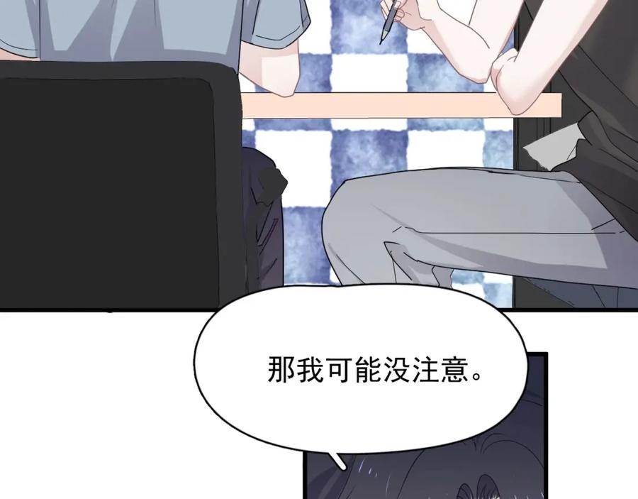 第57话 学渣包袱29