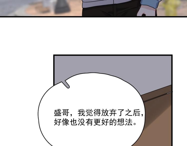 第47话 你变了90