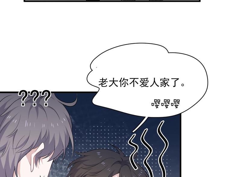 第9话 下次还敢97