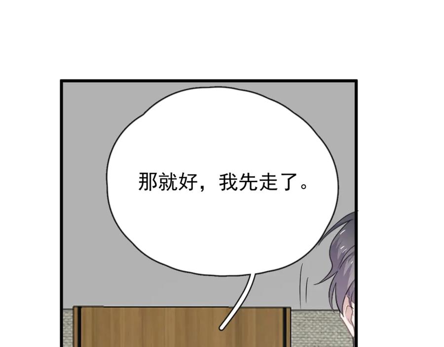 第61话 他说我穿校服好看94