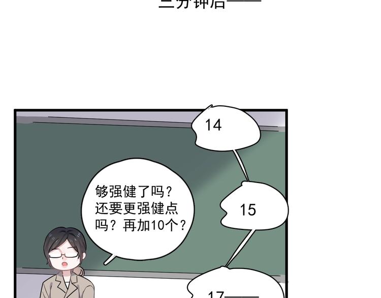 第12话 你们在做什么？103
