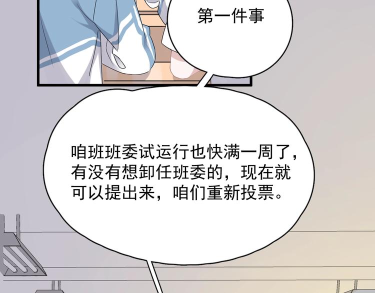 第12话 你们在做什么？48
