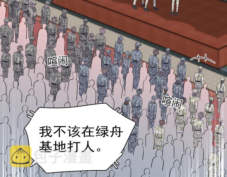 第一季完结篇 下次还敢！77