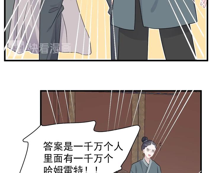 番外 学渣为爱答题？！72