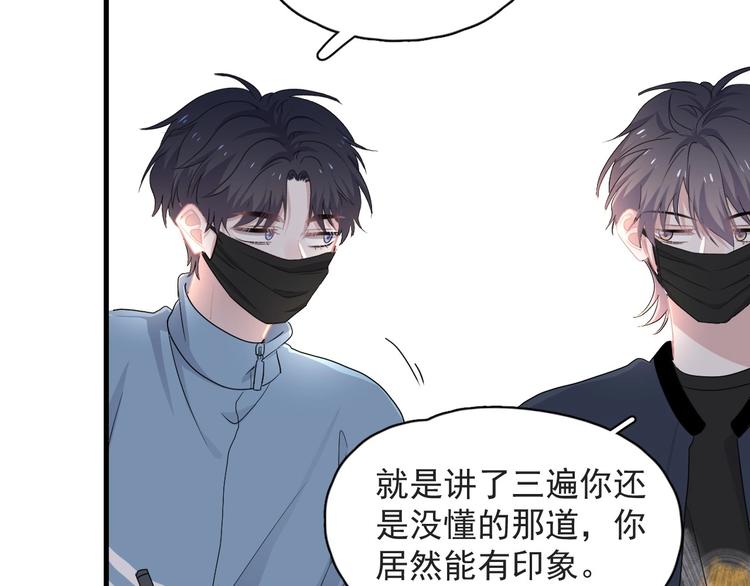 第21话 一起感冒？96
