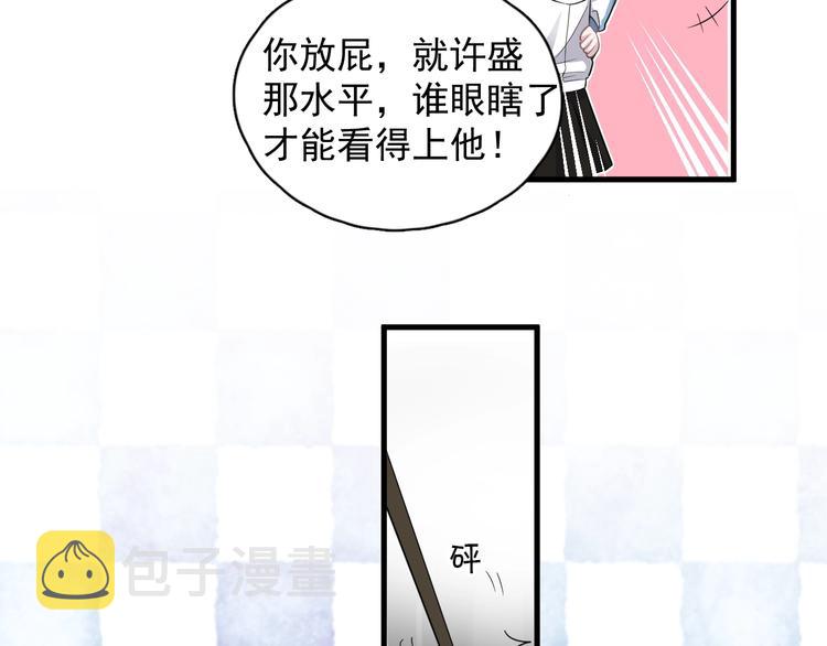 第15话 眉目传情？117