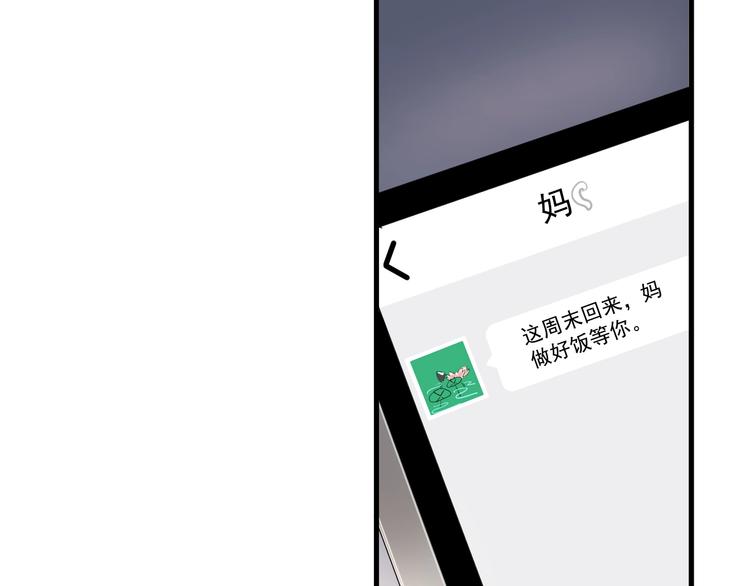 第26话 你们的私事27