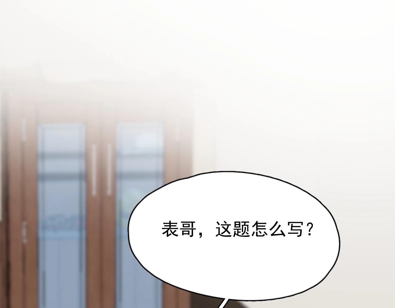 第88话 反向‘补课’4