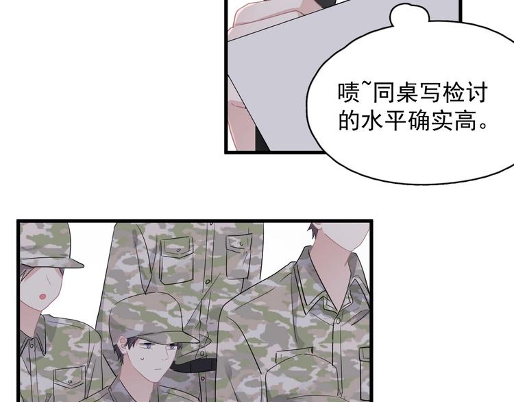第一季完结篇 下次还敢！69