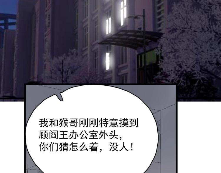 第20话 摸够了吗？80