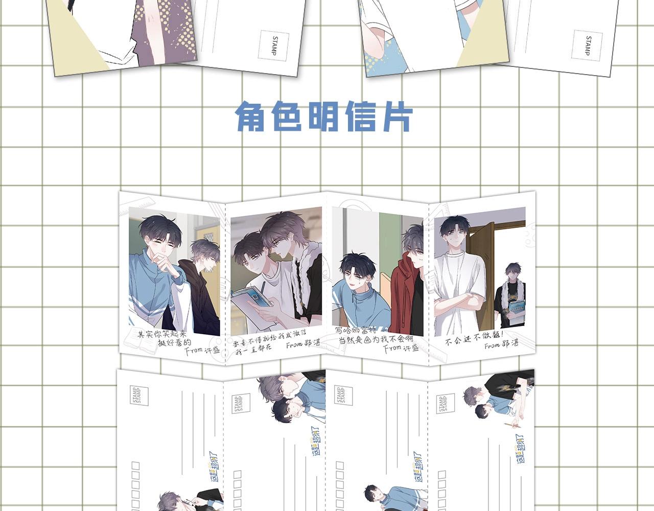 单行本2来了！6