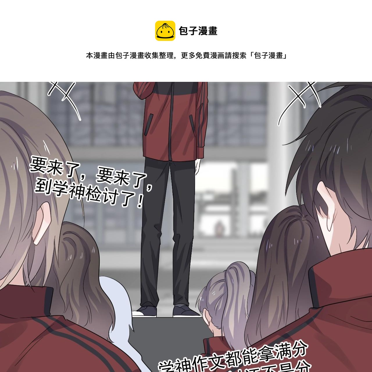 第105话 为你破例80