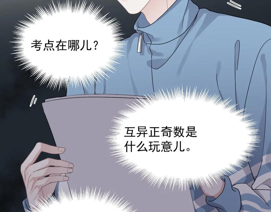 第58话 紧要关头！81