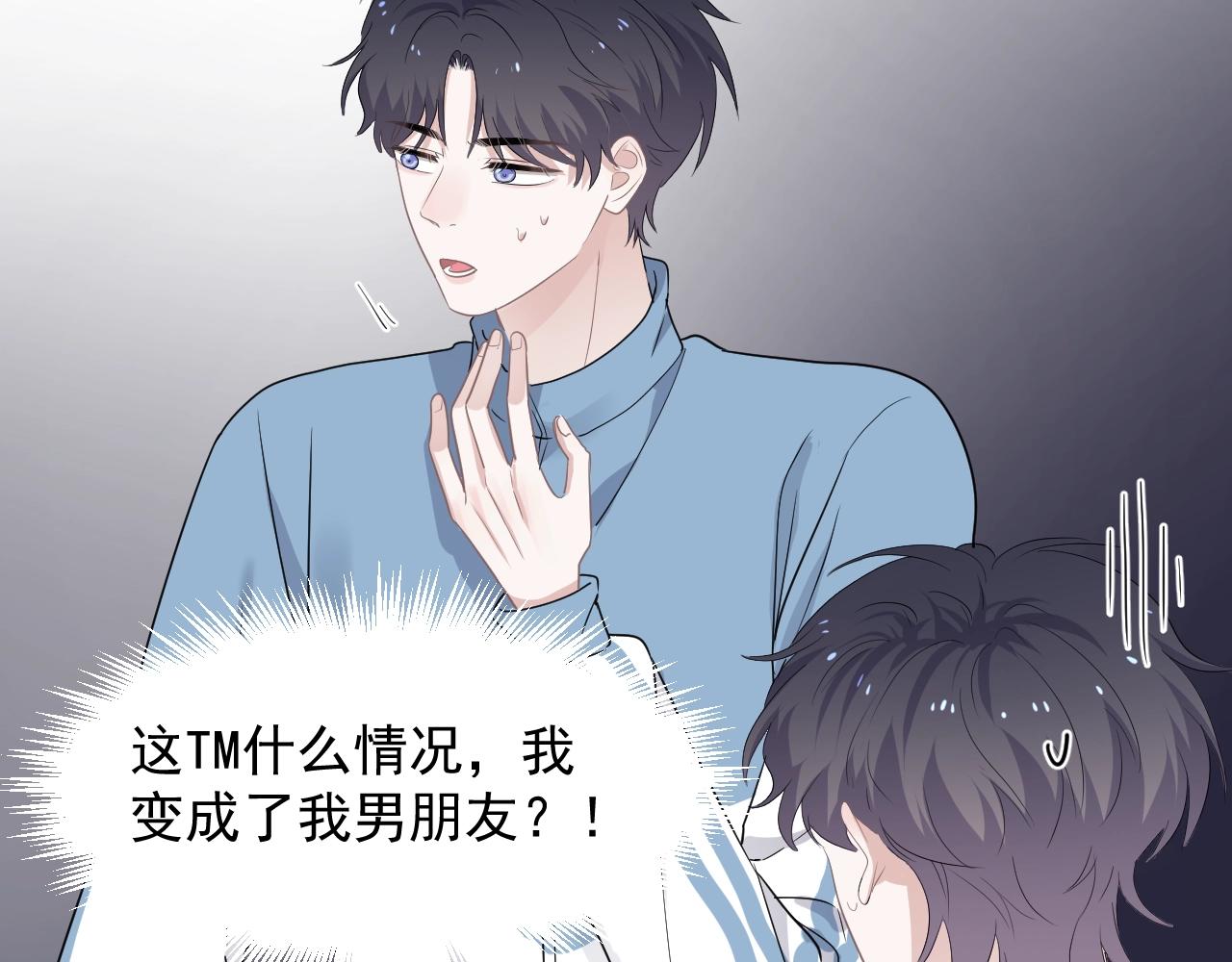 第83话 记得想我20