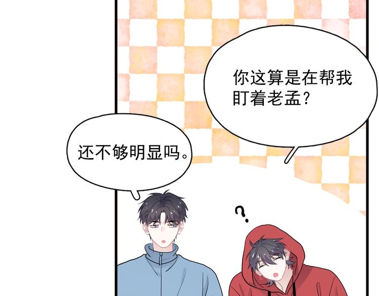 第32话 靠肩膀25