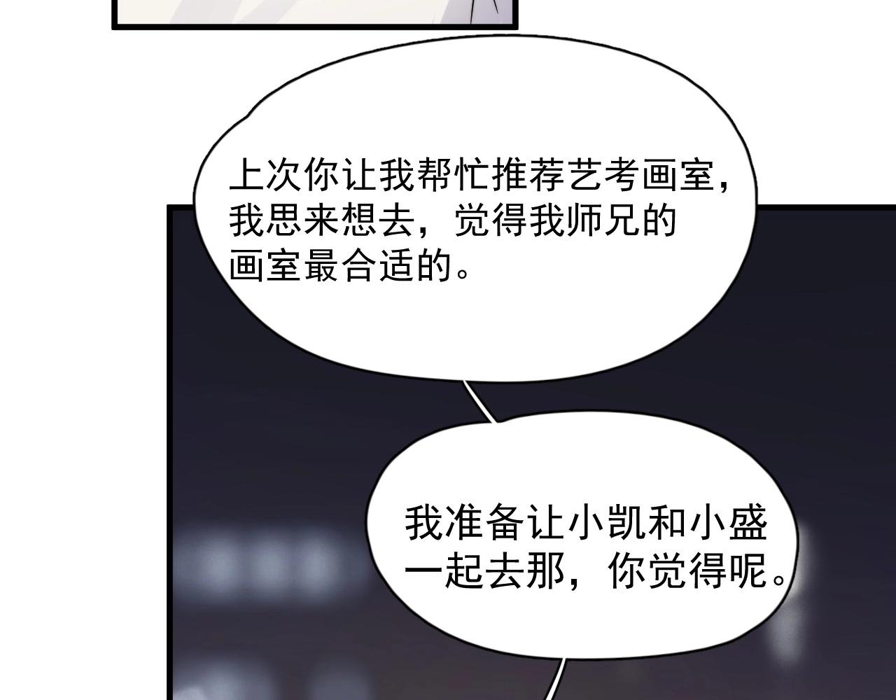 第109话 双向奔赴？82