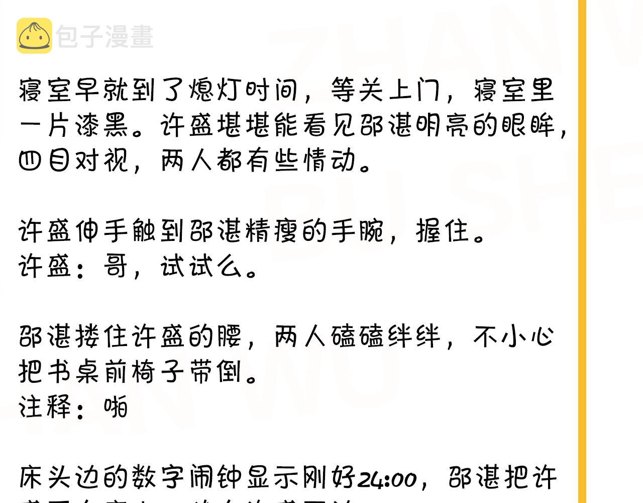 第109话 双向奔赴？106