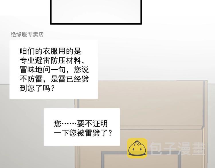 第45话 那你摸25