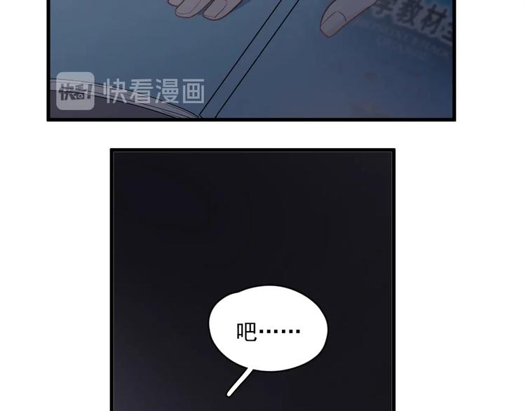 第20话 摸够了吗？52