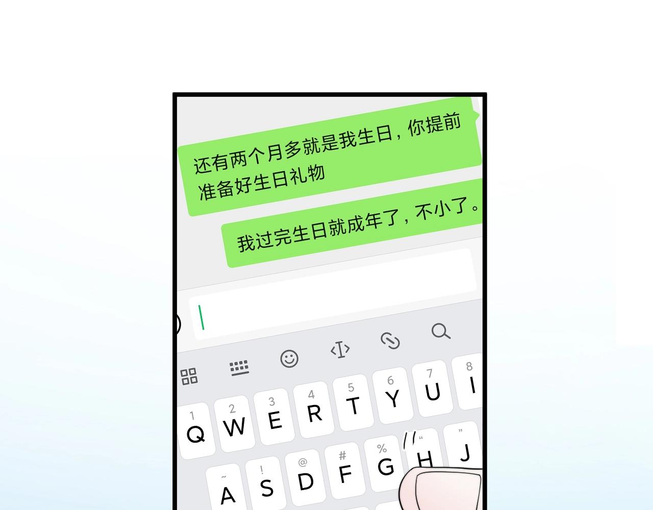 第107话 是不是不行？38
