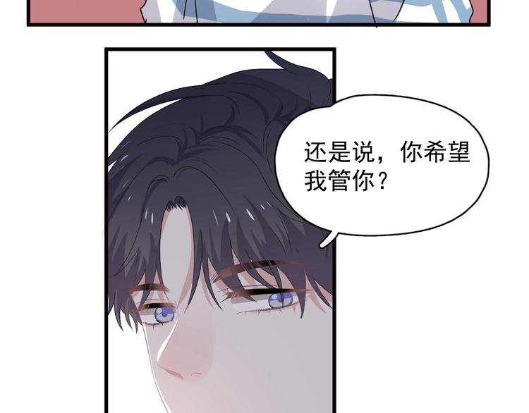 第32话 靠肩膀29