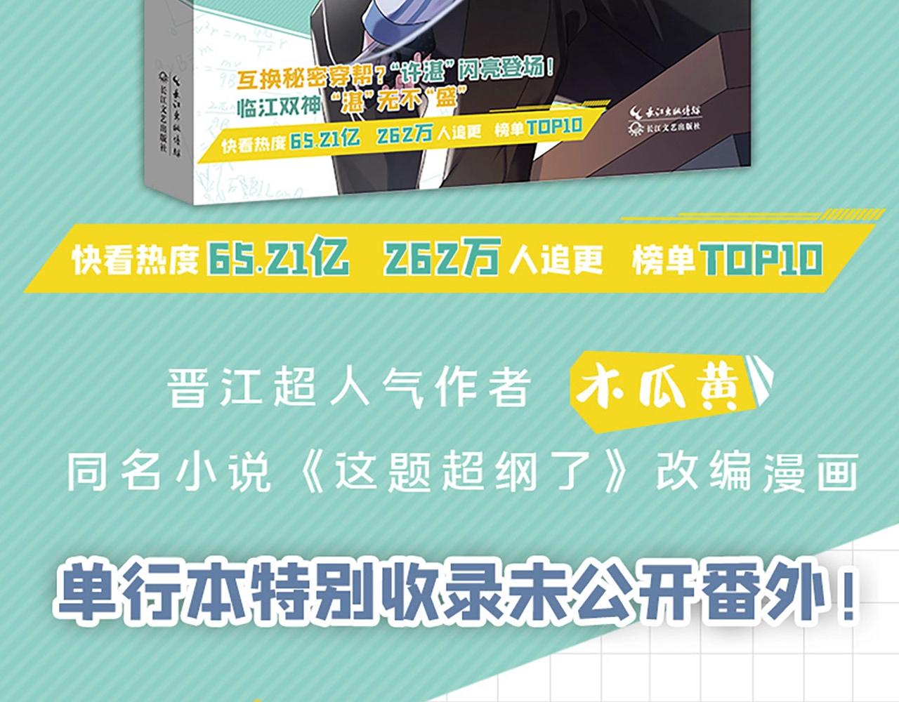 第六册来了！3