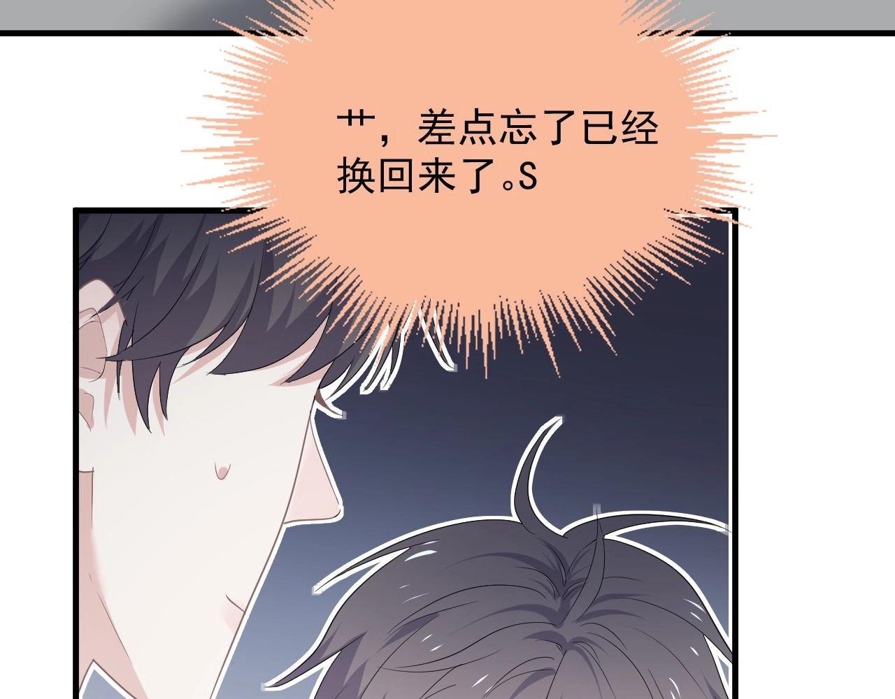 第97话 你家就是我家75