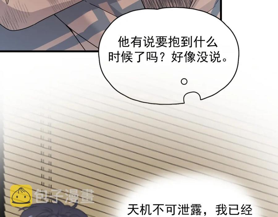 第53话 天台拥抱42
