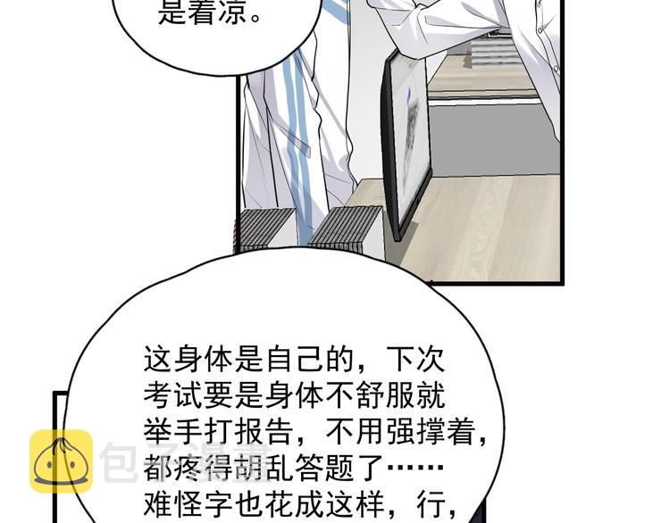 第29话 别动手动脚70