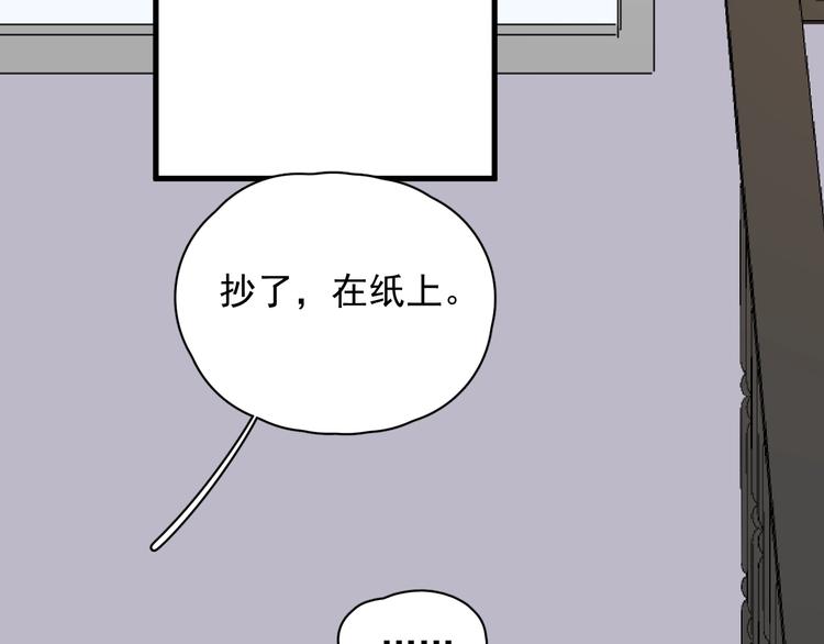第4话 第一次74