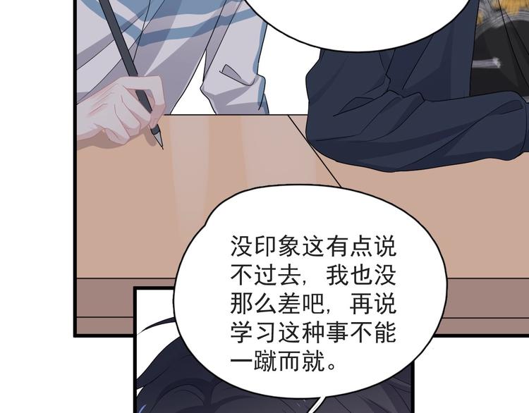 第21话 一起感冒？97