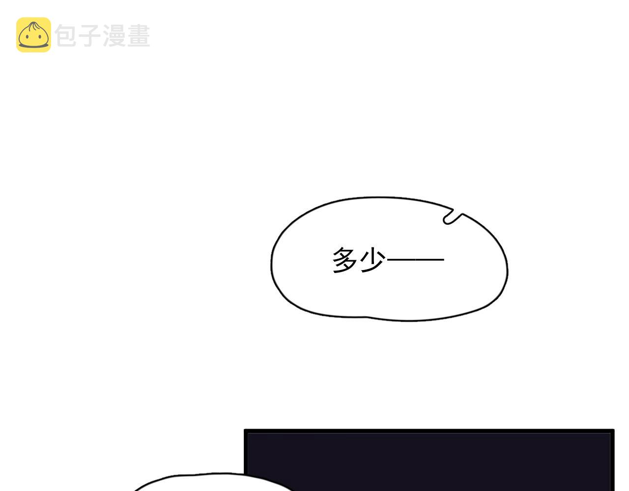 第75话 男朋友NB76