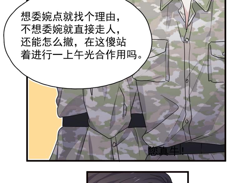 第33话 衣衫不整85