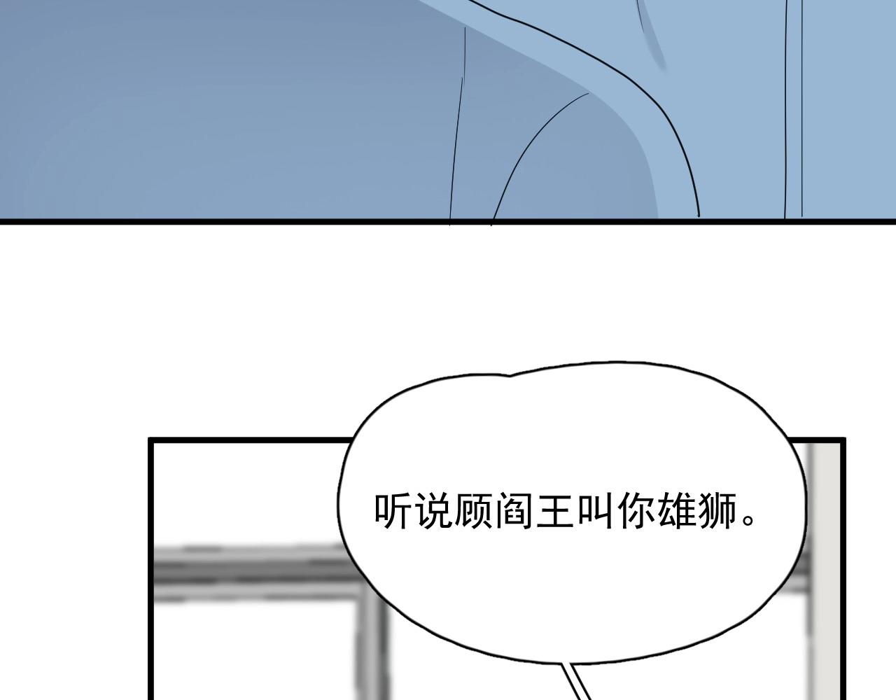 第75话 男朋友NB45
