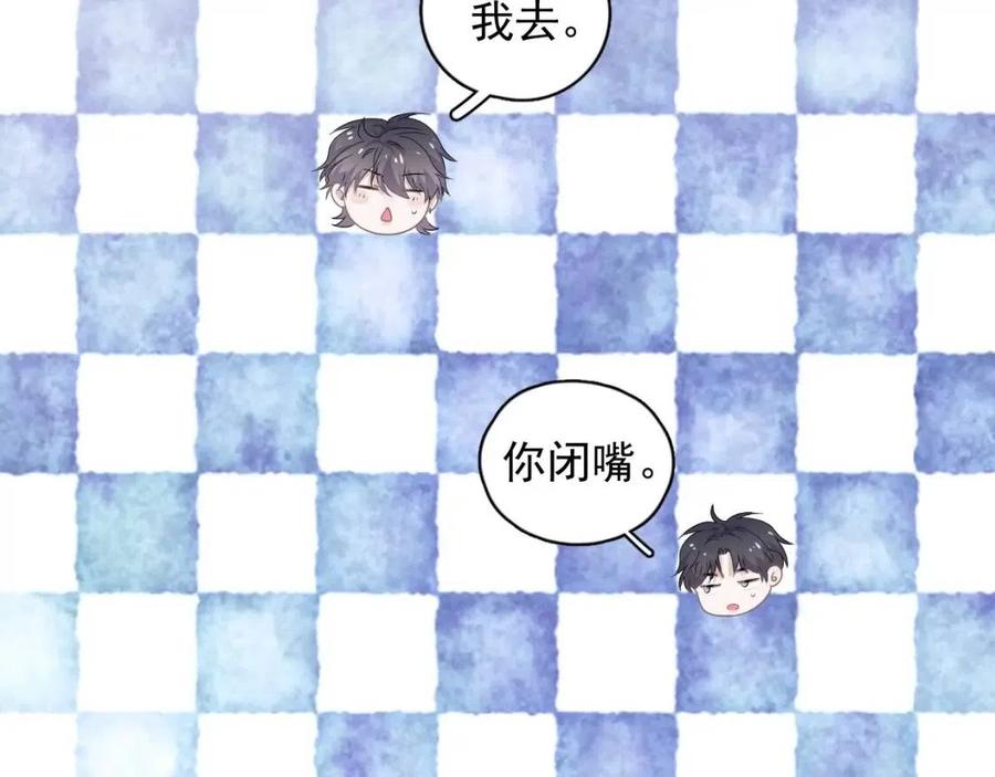 第66话 想听叫“哥哥”108